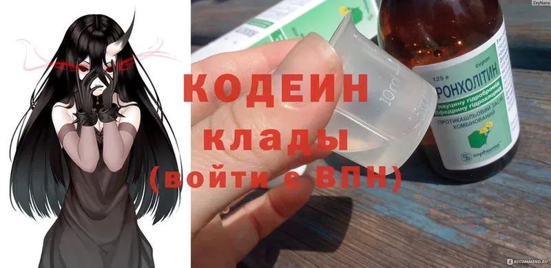 Codein Purple Drank  где продают   Большой Камень 